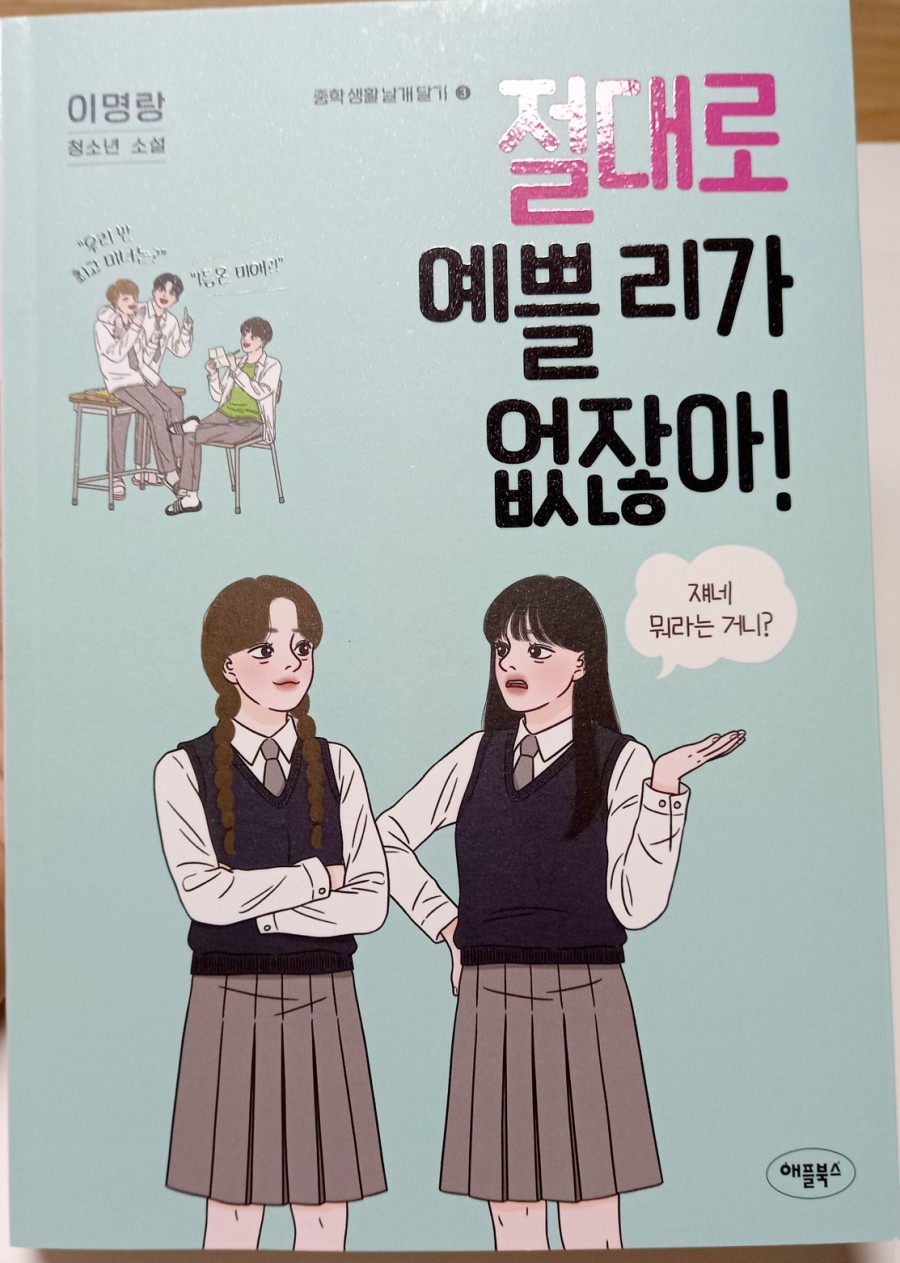 예쁠리 이미지