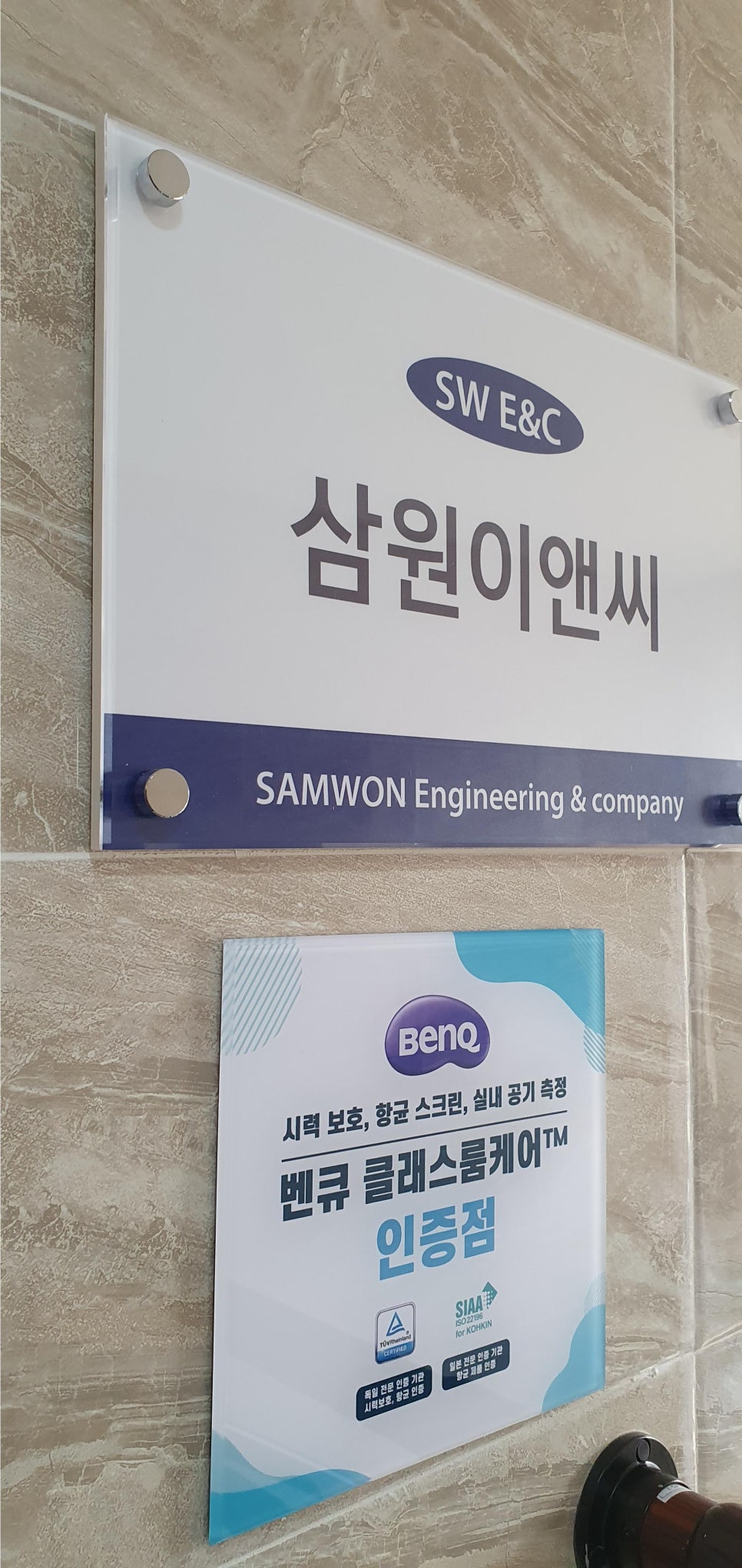 삼원이앤씨 이미지