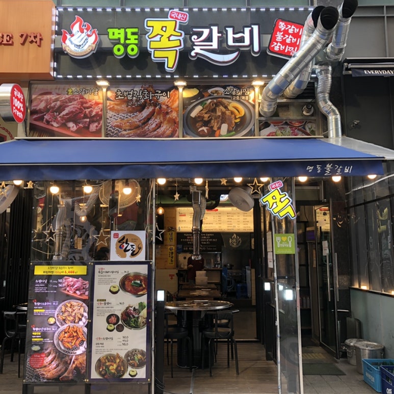 명동쪽갈비 이미지