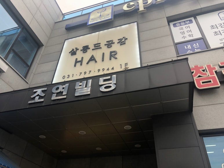 살롱드공감 이미지