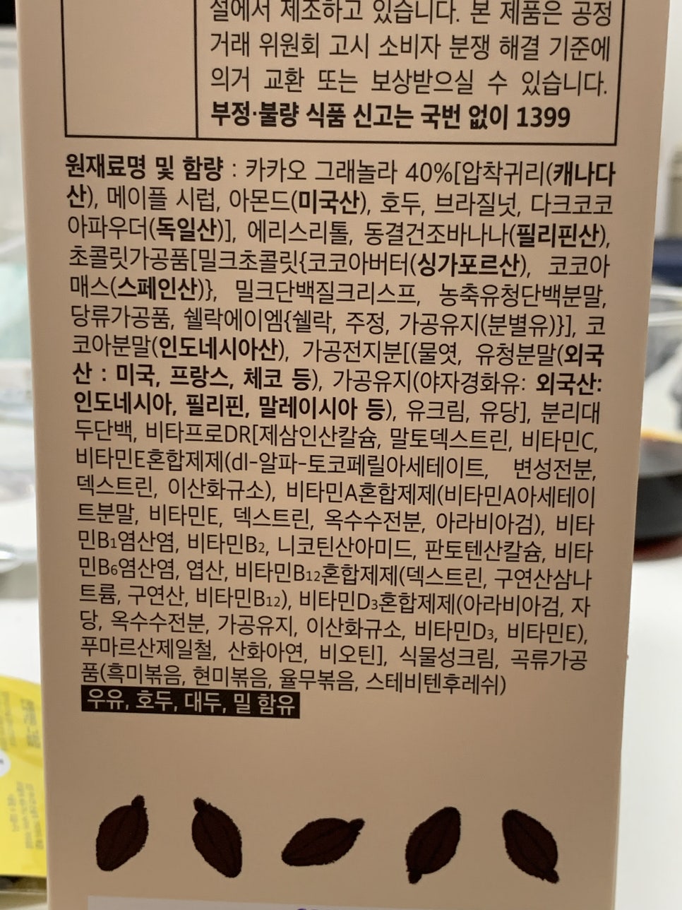 농업회사법인주식회사 두리두리 이미지