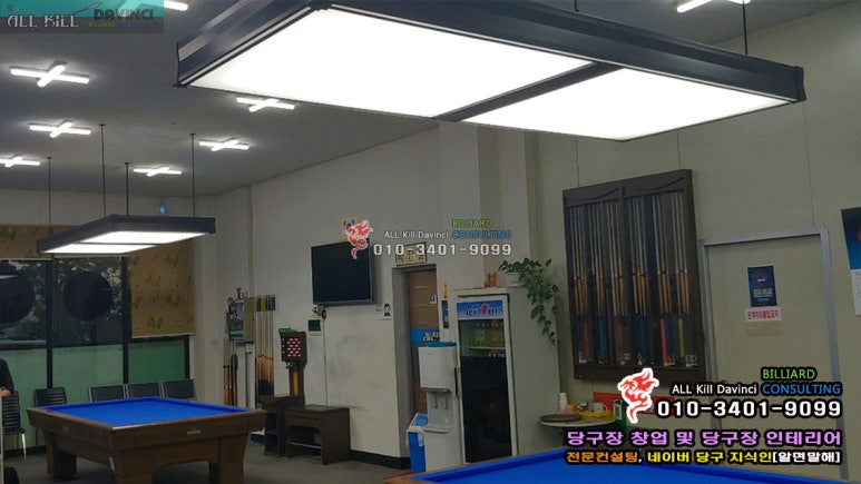 레전드당구클럽 이미지