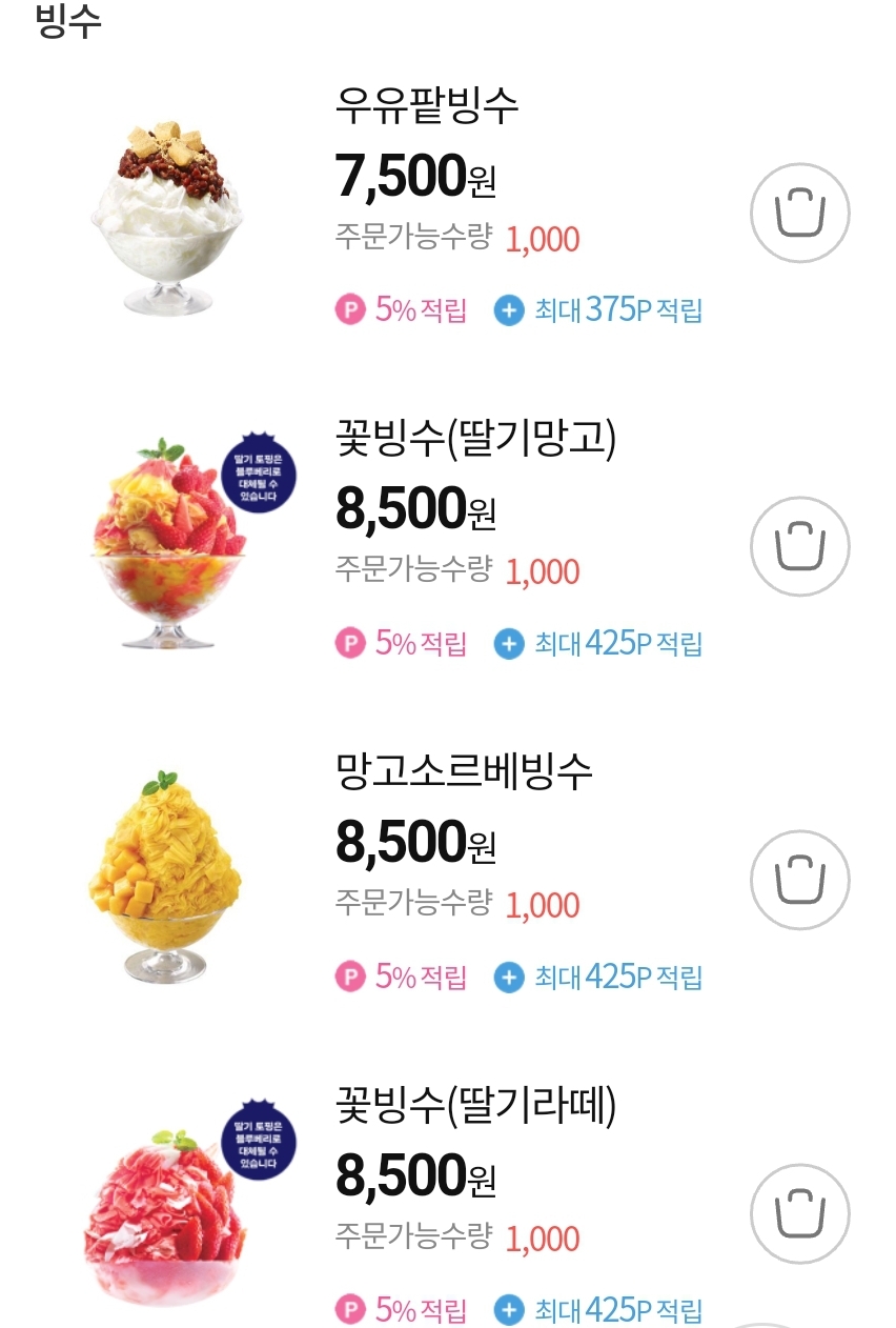파리바게뜨중동역남부 이미지
