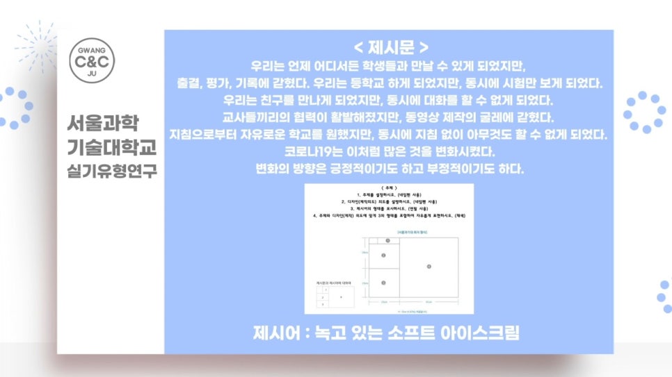 광주C＆C 이미지
