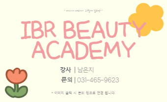 아이비프로헤어 이미지