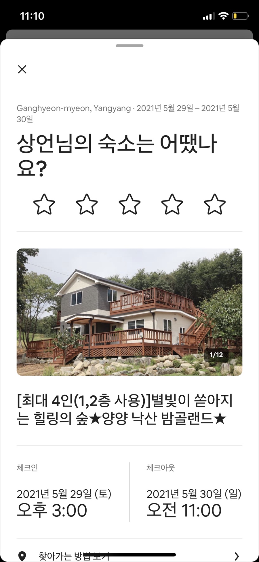 밤골랜드 이미지