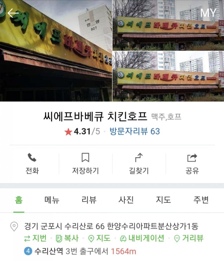 씨에프치킨호프 이미지