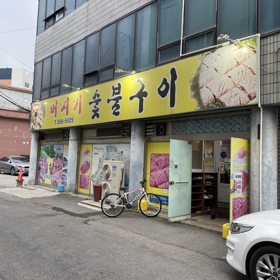 벌교맛집 이미지