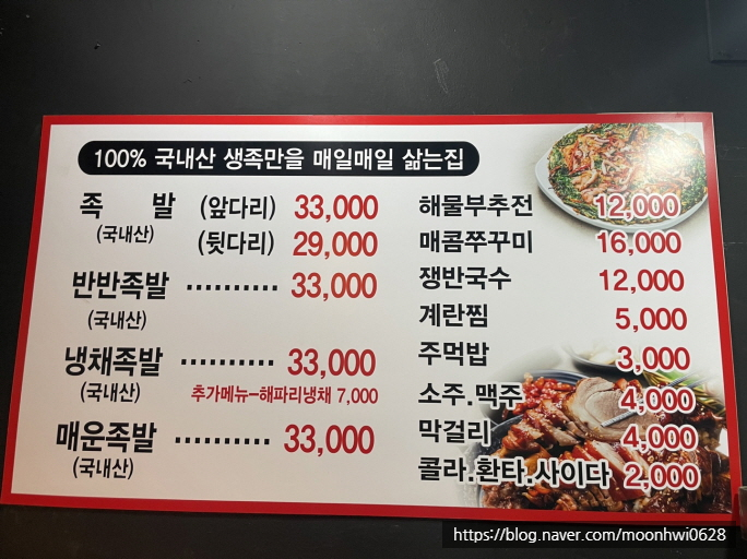 진배족발 이미지