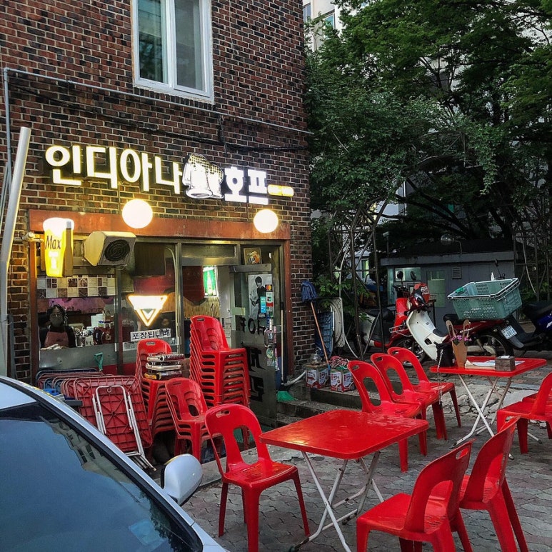 한잔해호프 이미지
