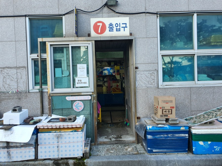 미광상회 이미지