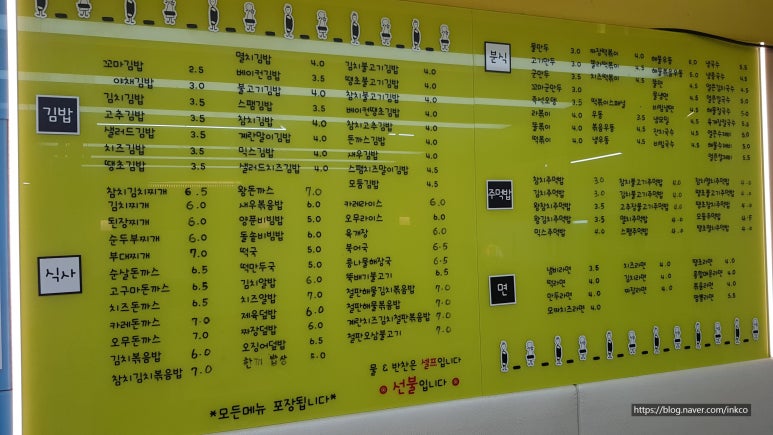 김마리밥 이미지