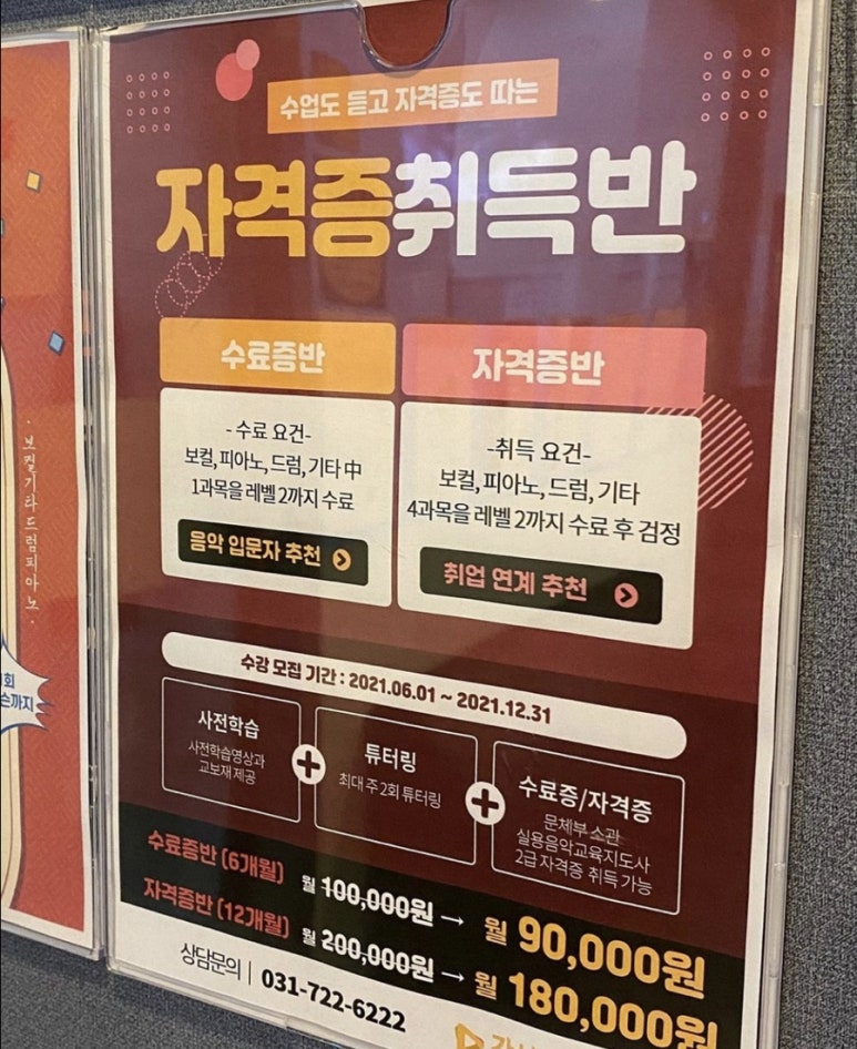 베이직음악학원 이미지