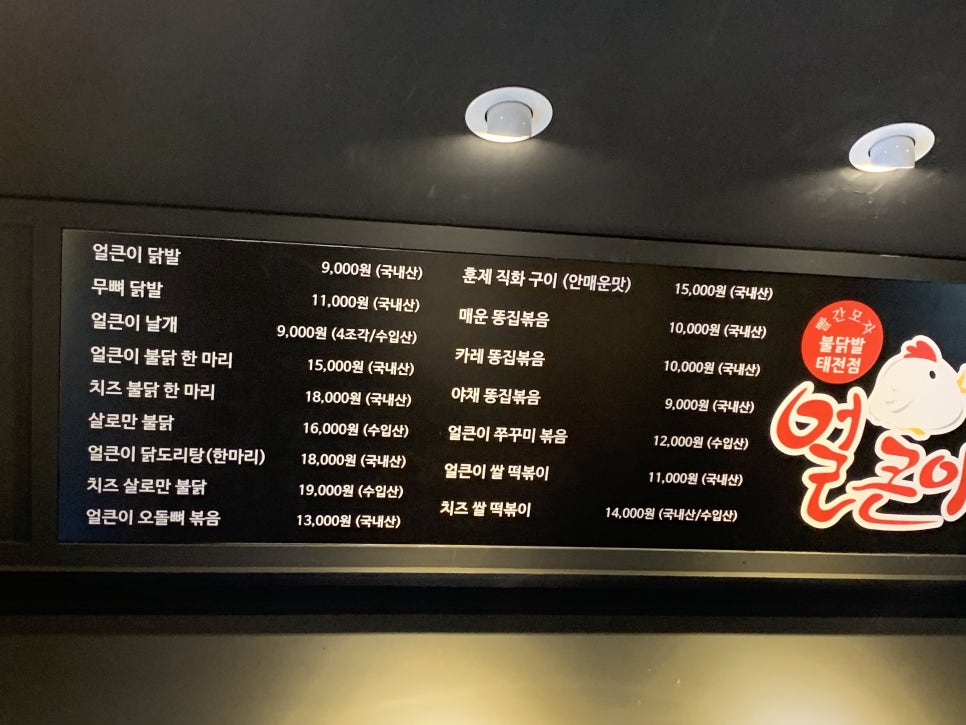 빨간모자얼큰이 이미지