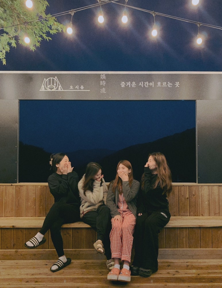 오시유 이미지