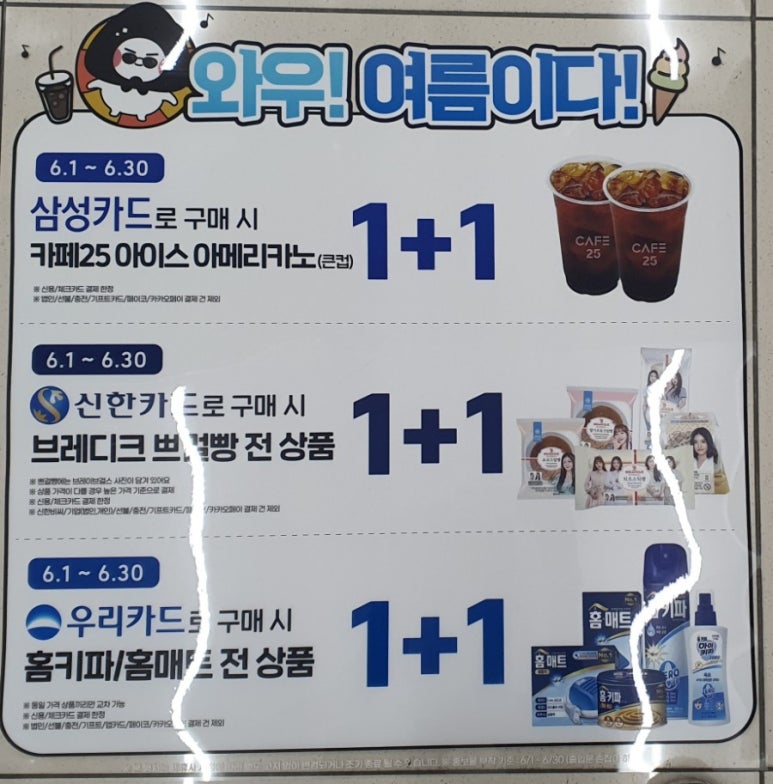 지에스25 부산남산점 이미지
