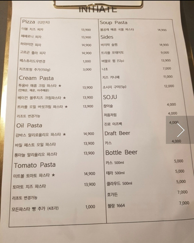 이니시파스타 이미지