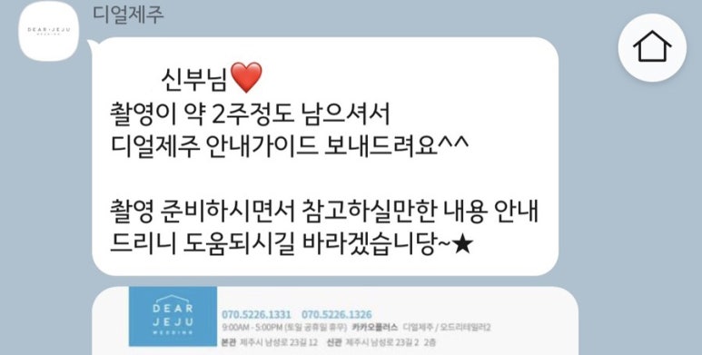 소피토제주 이미지