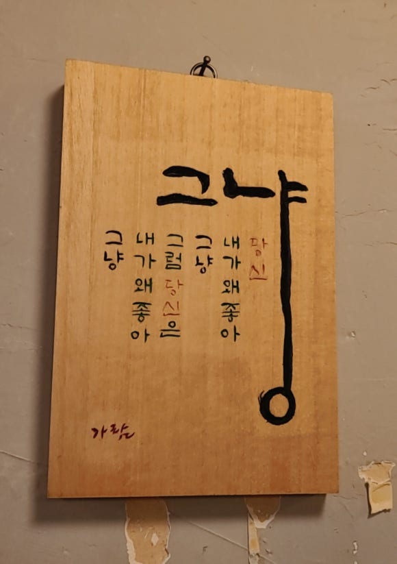 금주네뭉티기 이미지