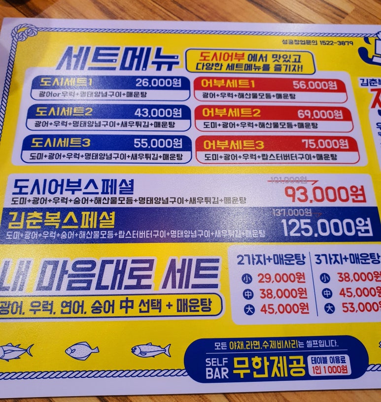 어부몰 이미지