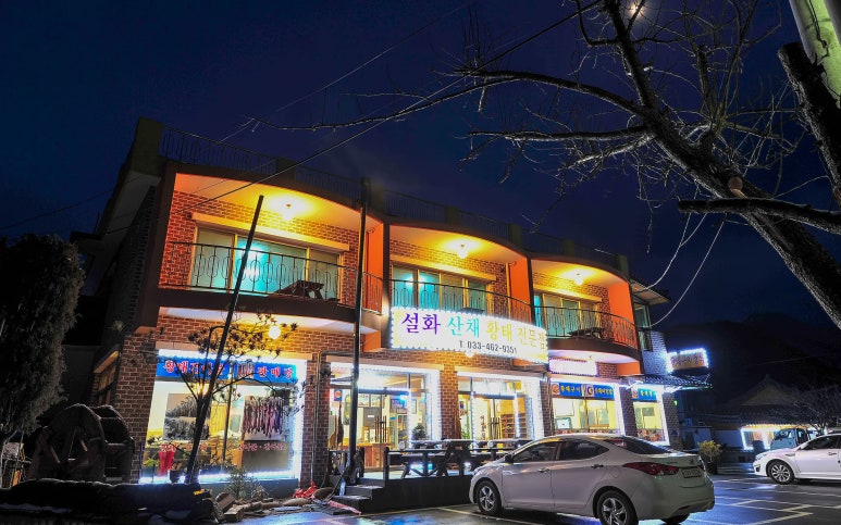 백담설화펜션 이미지