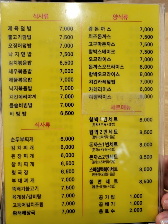 김밥천국 동구청점 이미지