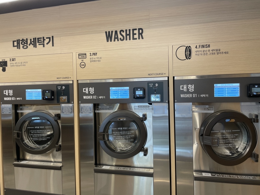 이지워시셀프빨래방분당 이미지