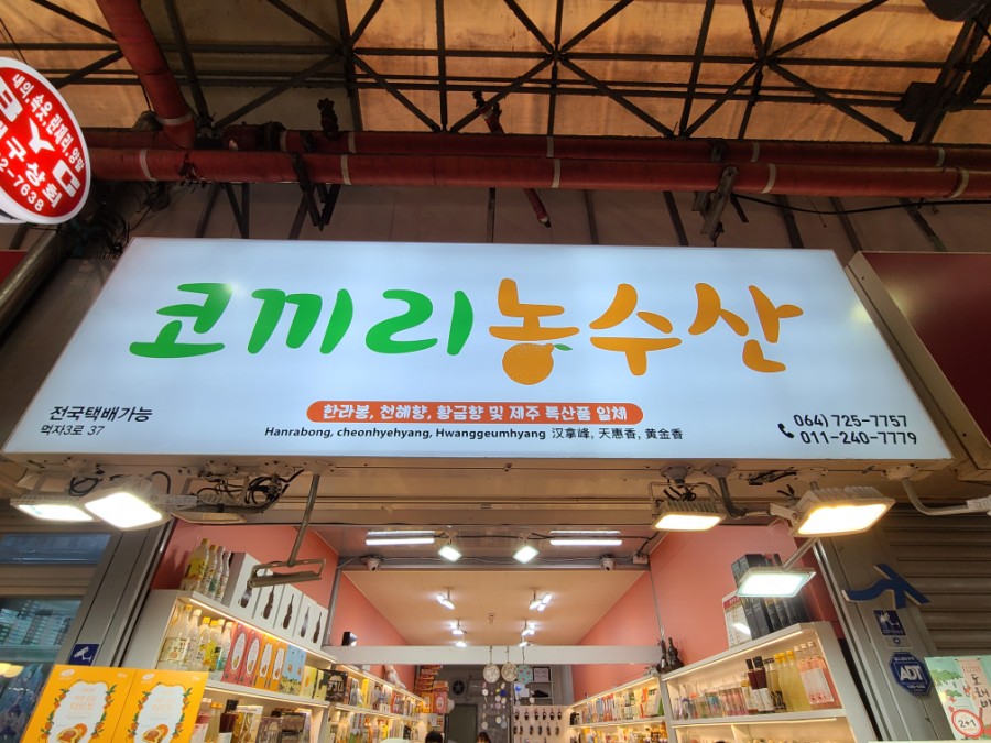 코끼리농수산 이미지