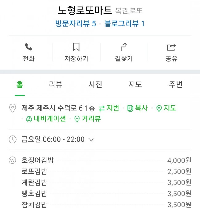로또김밥 이미지