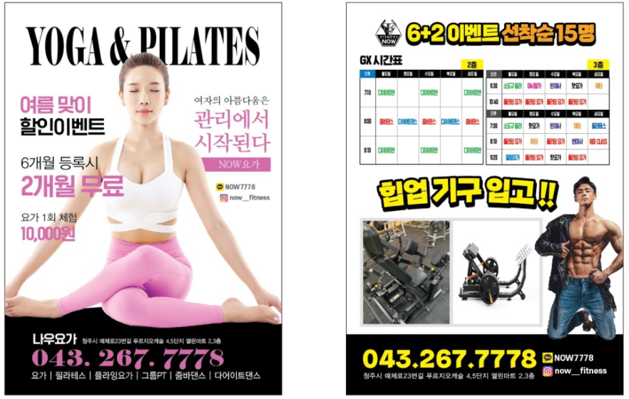 나우휘트니스클럽 이미지