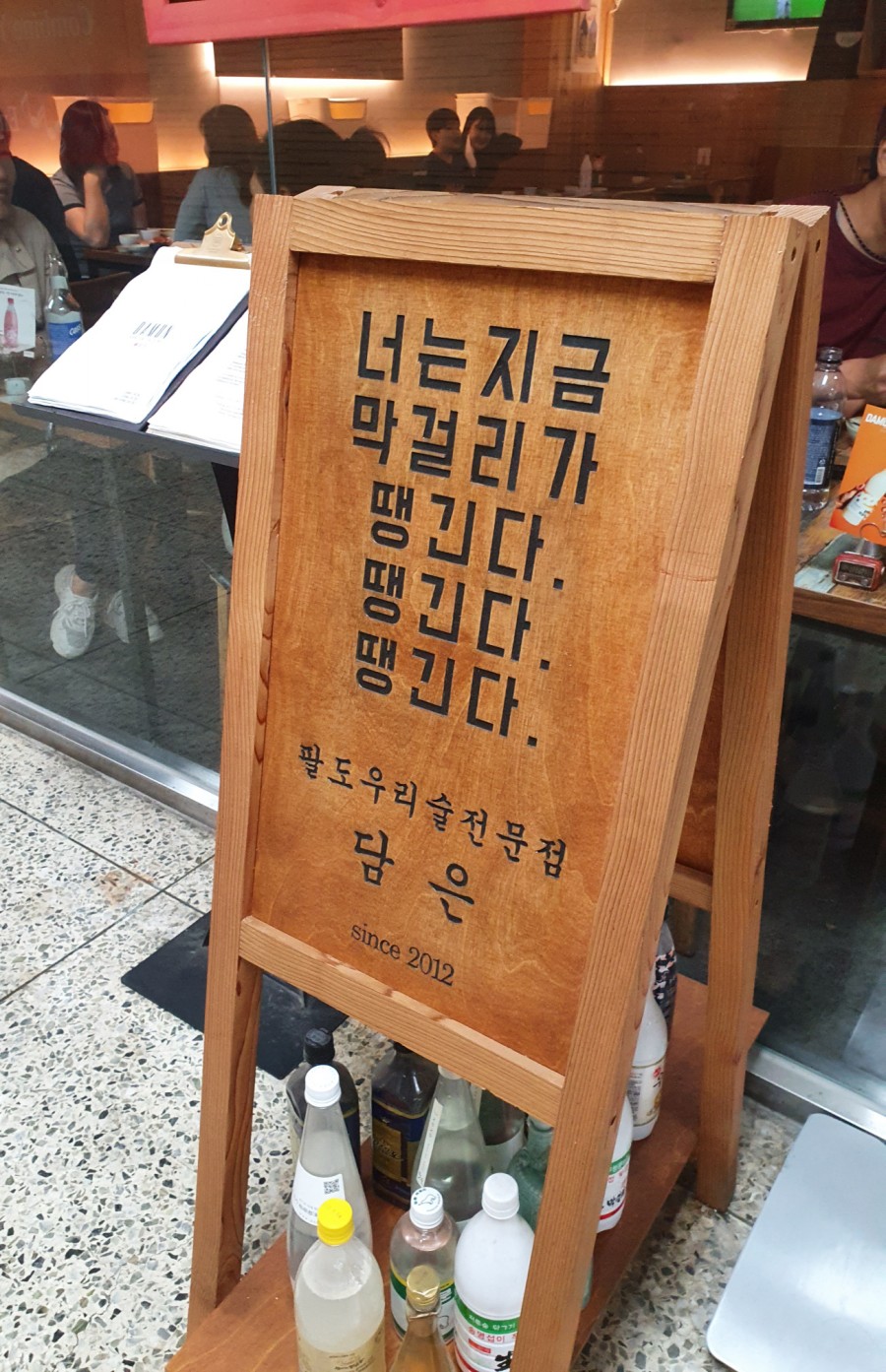 팔도우리술 이미지