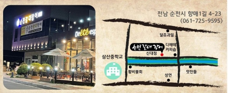 원할머니보쌈순천 이미지