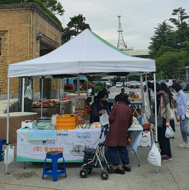 마을기업 주식회사 이미지
