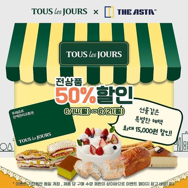 뜨레쥬르 이미지