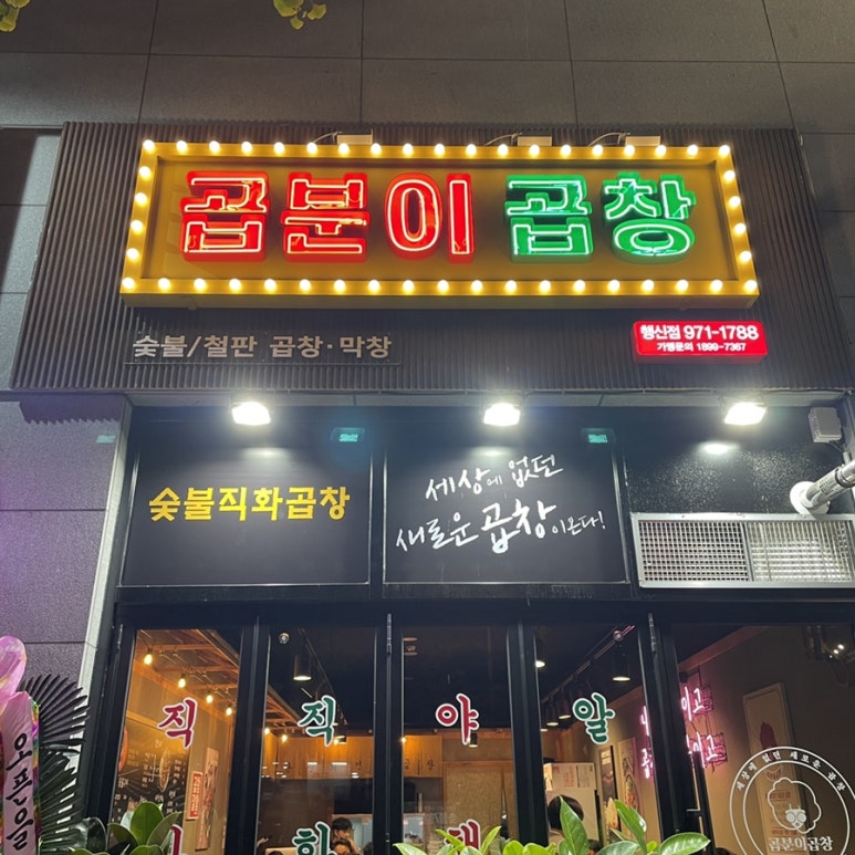 웨이팅행신점 이미지
