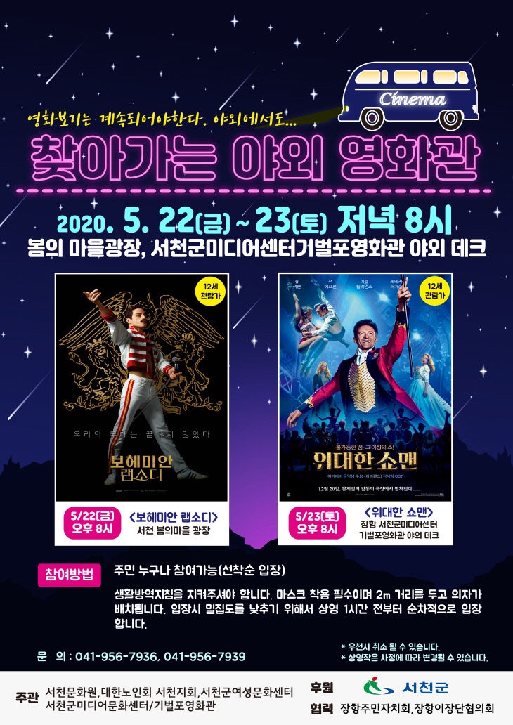 서천군 기벌포영화관 이미지