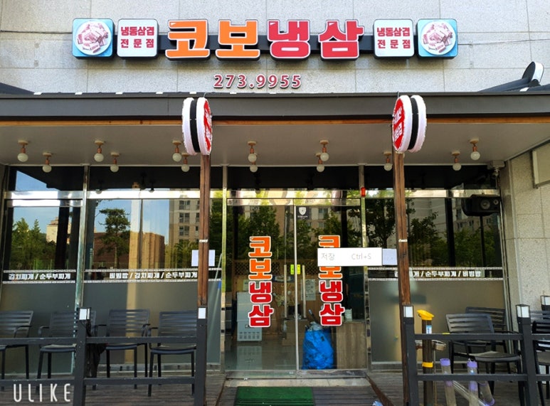 코보냉삼 이미지