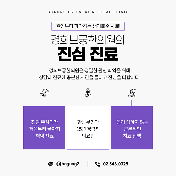 강남경희한의원 이미지