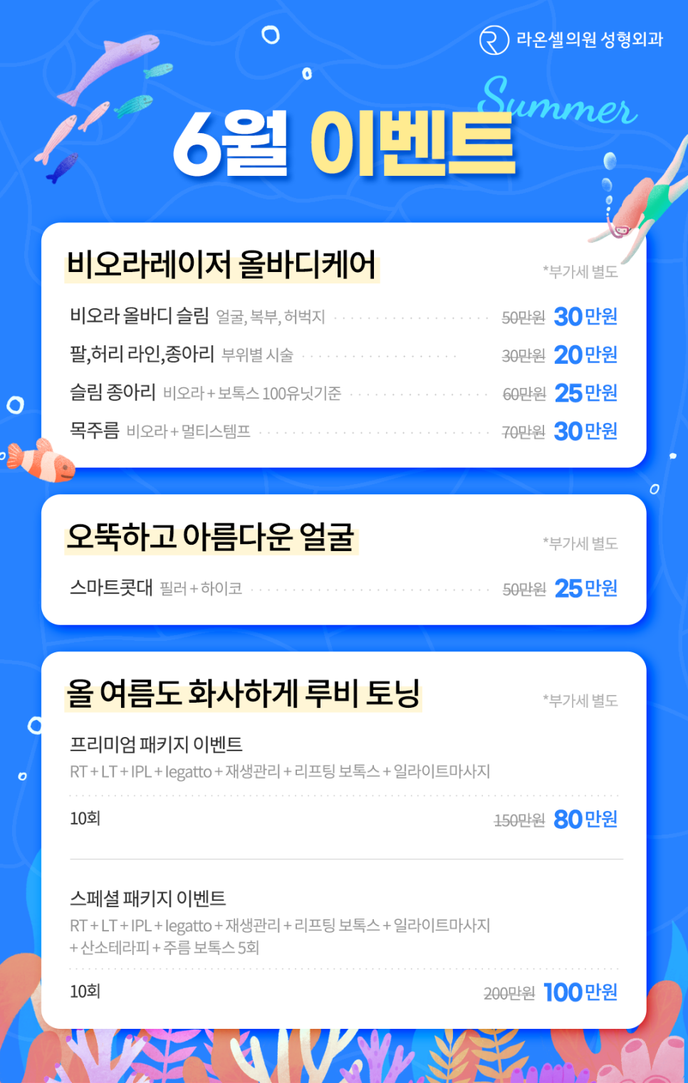 라온셀의원 이미지