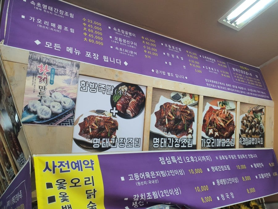 명태항구전주 이미지