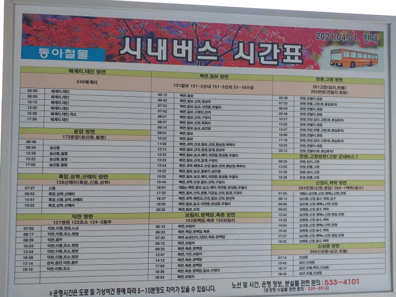 동아철물 이미지