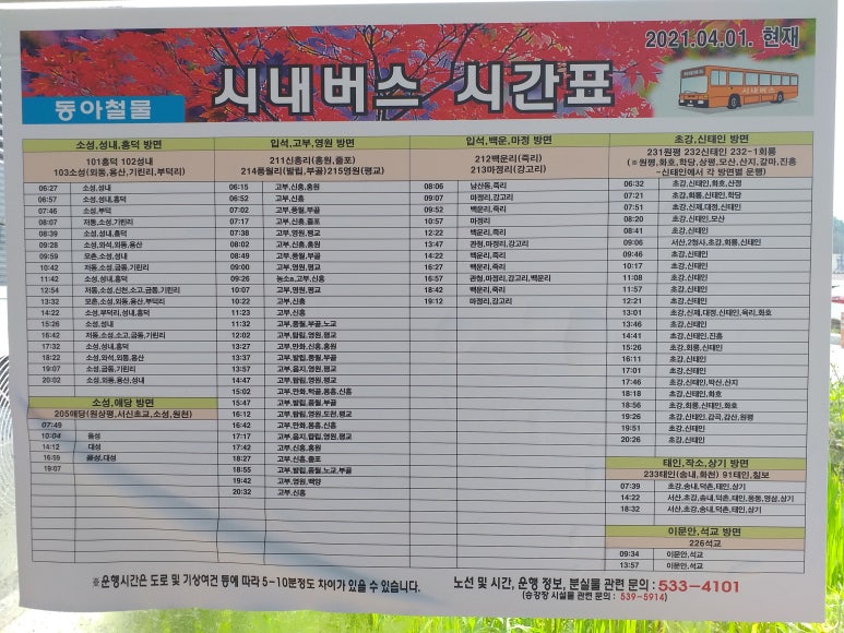 동아철물 이미지