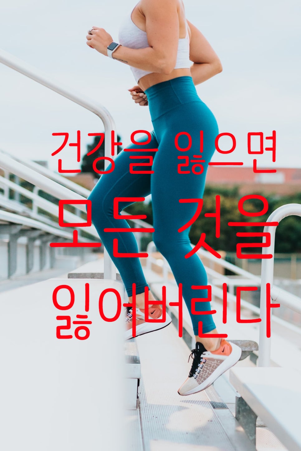 사우점핑다이어트 이미지