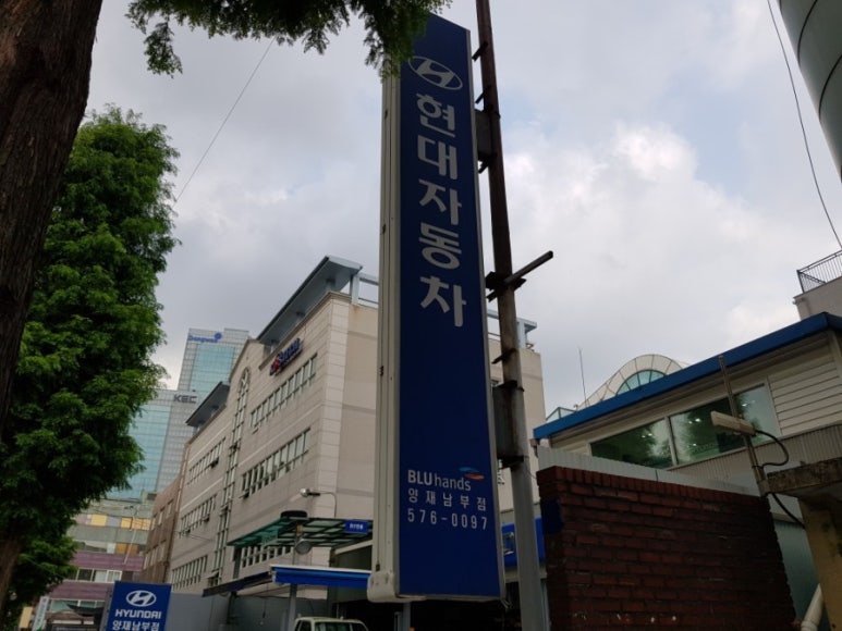 양재남부점현대자동차 이미지