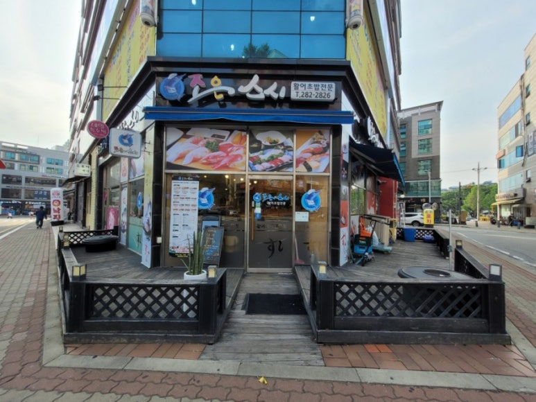 조은스시 이미지
