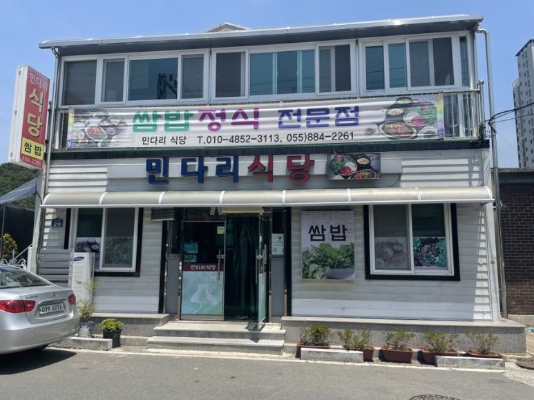 민다리식당 이미지