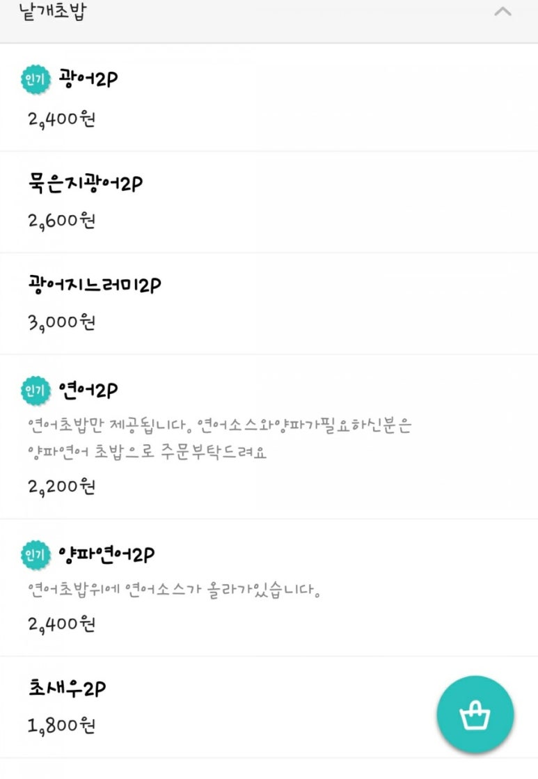 김영태스시앤사시미마을 이미지