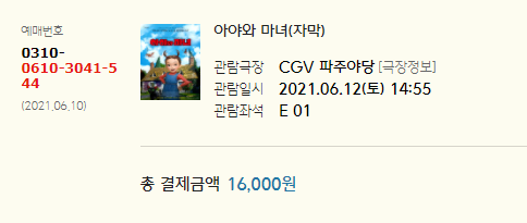 CGV 파주야당 5관 이미지