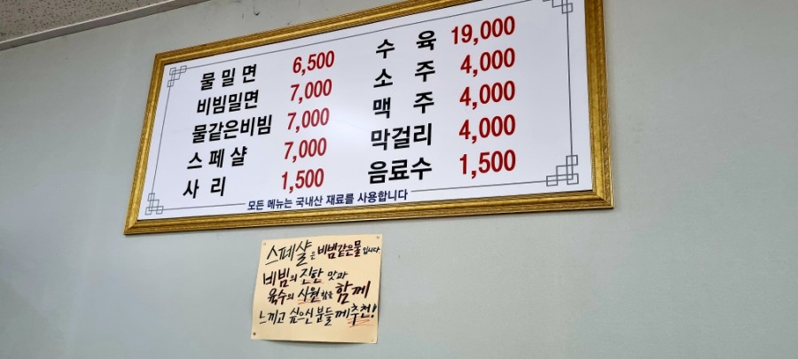 웅동가야밀면 이미지