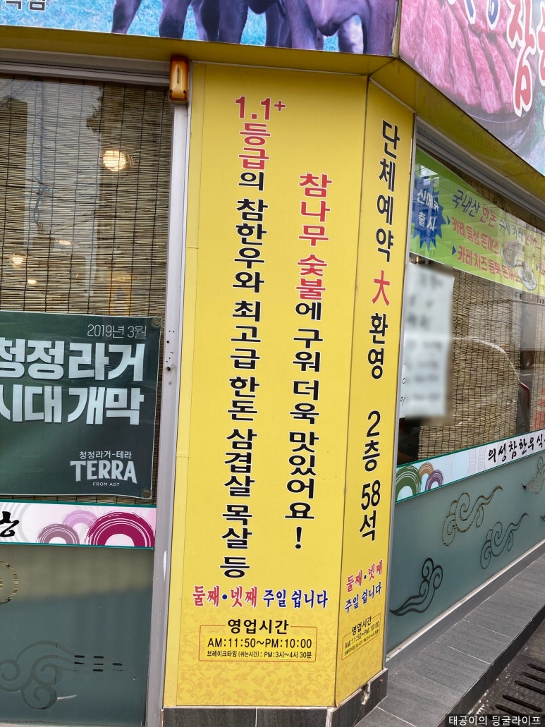 의성참한우 식육식당 이미지